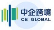 中企跨境